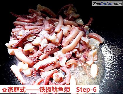 铁板鱿鱼须做法第六步骤