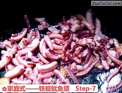 铁板鱿鱼须做法第七步骤