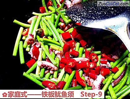 铁板鱿鱼须做法第九步骤