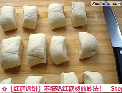 红糖烤饼做法第二步骤