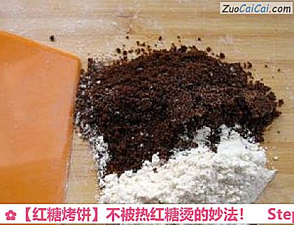 红糖烤饼做法第三步骤