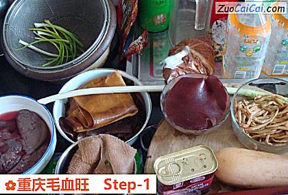 重庆毛血旺做法第一步骤