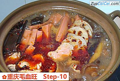 重庆毛血旺做法第十步骤