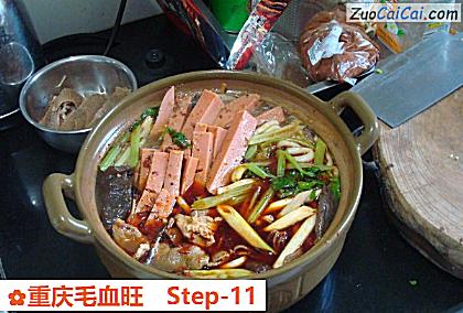 重庆毛血旺做法第十一步骤