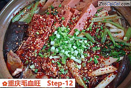 重庆毛血旺做法第十二步骤