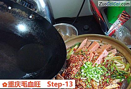 重庆毛血旺做法第十三步骤