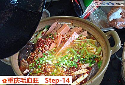 重庆毛血旺做法第十四步骤