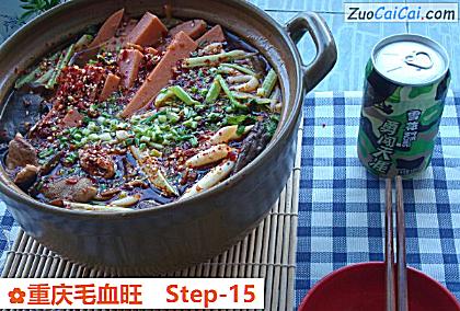 重庆毛血旺做法第十五步骤