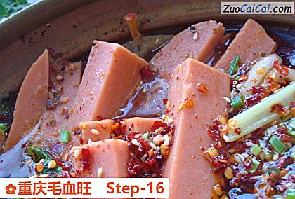 重庆毛血旺做法第十六步骤