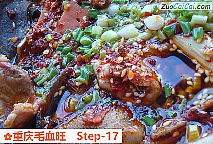 重庆毛血旺做法第十七步骤