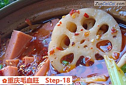 重庆毛血旺做法第十八步骤