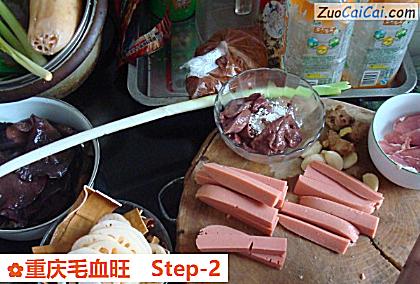 重庆毛血旺做法第二步骤
