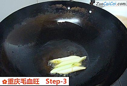 重庆毛血旺做法第三步骤