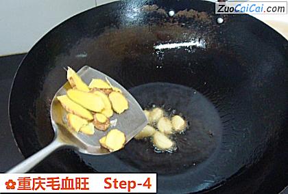 重庆毛血旺做法第四步骤