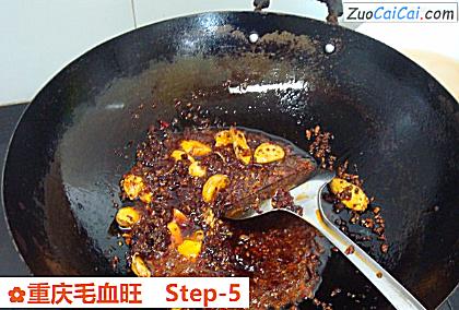 重庆毛血旺做法第五步骤