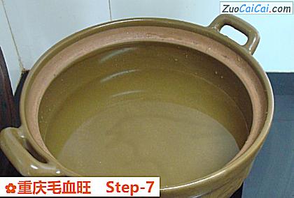 重庆毛血旺做法第七步骤