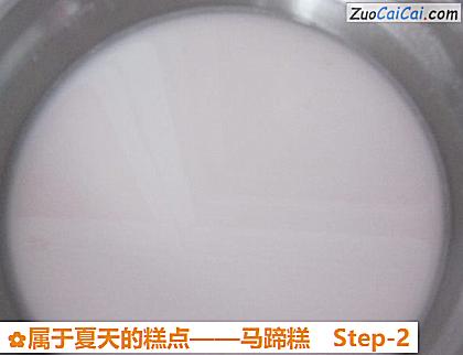 马蹄糕做法第二步骤