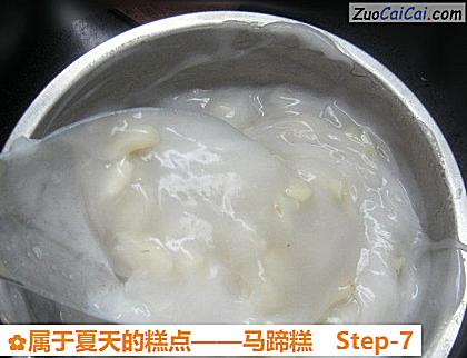 马蹄糕做法第七步骤
