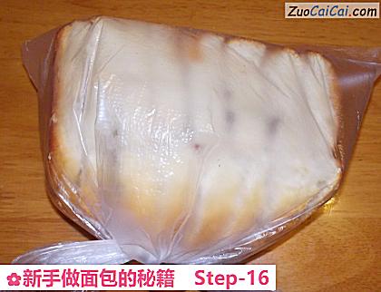 新手做面包的秘籍做法第十六步骤