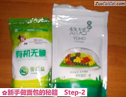 新手做面包的秘籍做法第二步骤