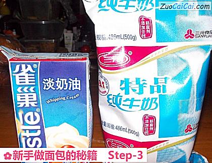 新手做面包的秘籍做法第三步骤