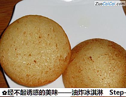 油炸冰淇淋做法第十步骤