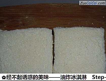 油炸冰淇淋做法第二步骤