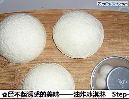 油炸冰淇淋做法第七步骤