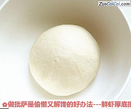 -鲜虾厚底批萨做法第一步骤