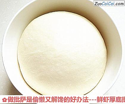 -鲜虾厚底批萨做法第二步骤