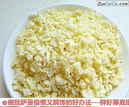 -鲜虾厚底批萨做法第三步骤