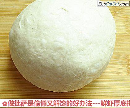 -鲜虾厚底批萨做法第五步骤