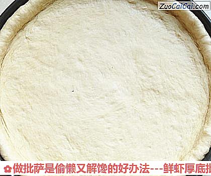 -鲜虾厚底批萨做法第六步骤