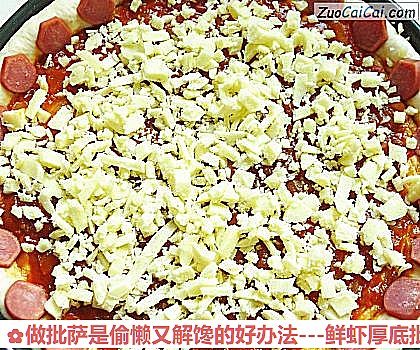 -鲜虾厚底批萨做法第八步骤