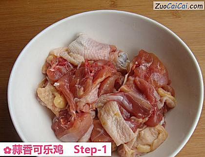 蒜香可乐鸡做法第一步骤