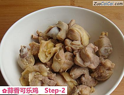 蒜香可乐鸡做法第二步骤