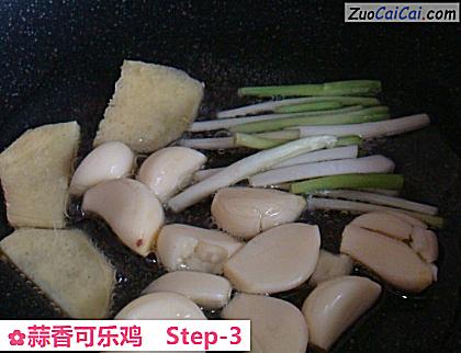 蒜香可乐鸡做法第三步骤