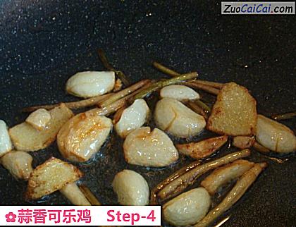 蒜香可乐鸡做法第四步骤