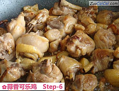 蒜香可乐鸡做法第六步骤