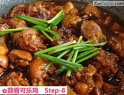 蒜香可乐鸡做法第八步骤