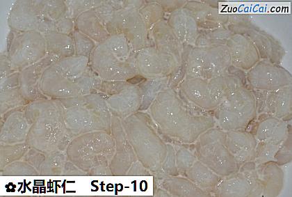 水晶虾仁做法第十步骤