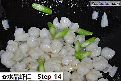 水晶虾仁做法第十四步骤