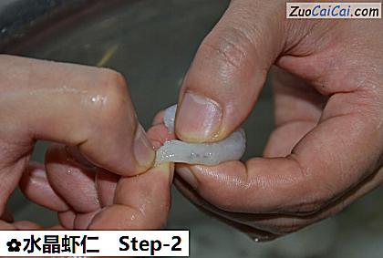 水晶虾仁做法第二步骤