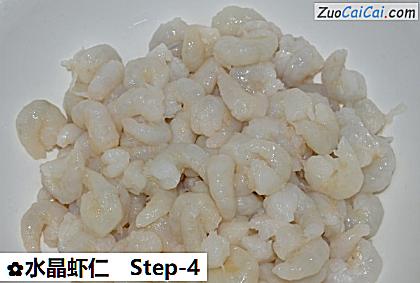 水晶虾仁做法第四步骤
