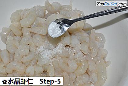 水晶虾仁做法第五步骤