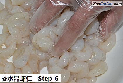水晶虾仁做法第六步骤