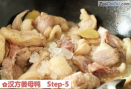 汉方姜母鸭做法第五步骤
