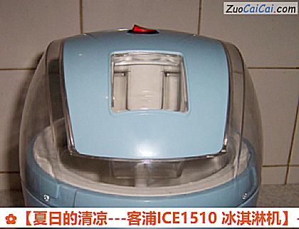 榴莲冰淇淋做法第九步骤