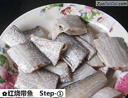 红烧带鱼做法第一步骤