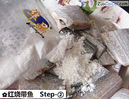红烧带鱼做法第二步骤